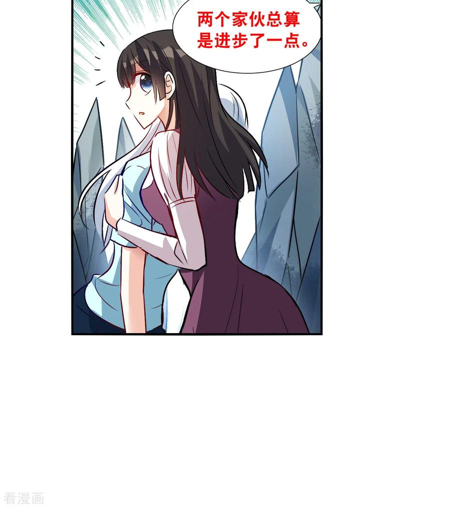 奇怪的苏夕 第2季第142话 暗流涌动2 第31页