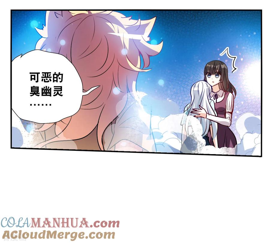 奇怪的苏夕 第2季第142话 暗流涌动2 第26页