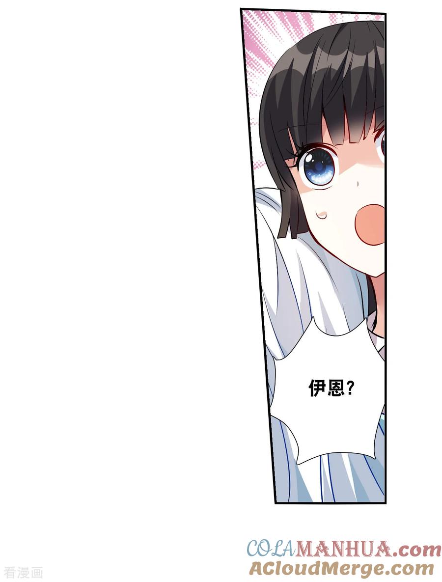 奇怪的苏夕 第2季第142话 暗流涌动2 第28页
