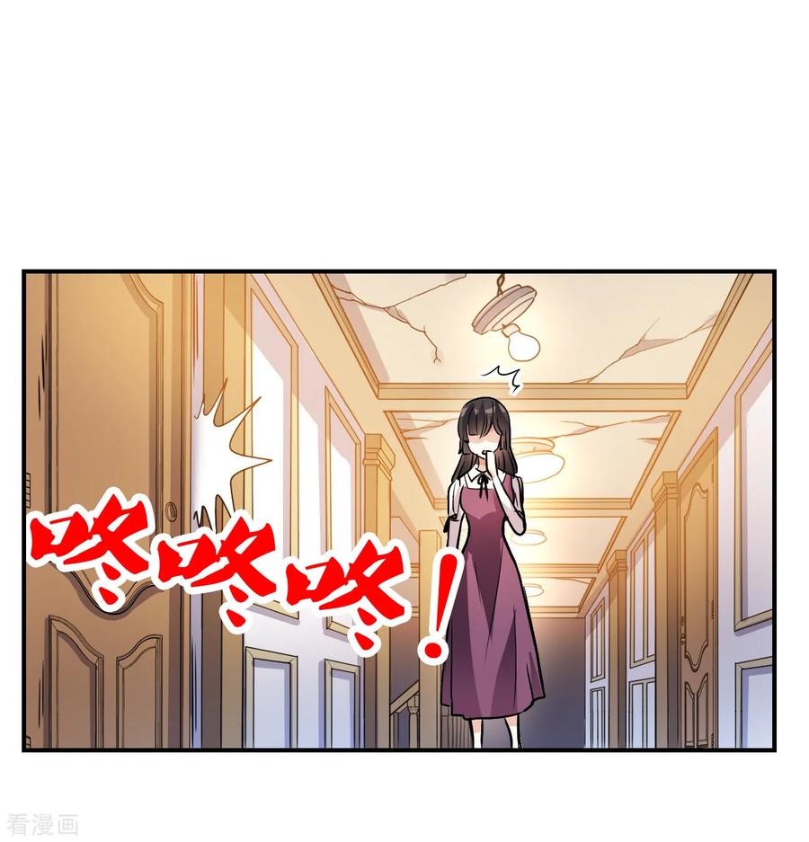 奇怪的苏夕 第2季第142话 暗流涌动2 第11页