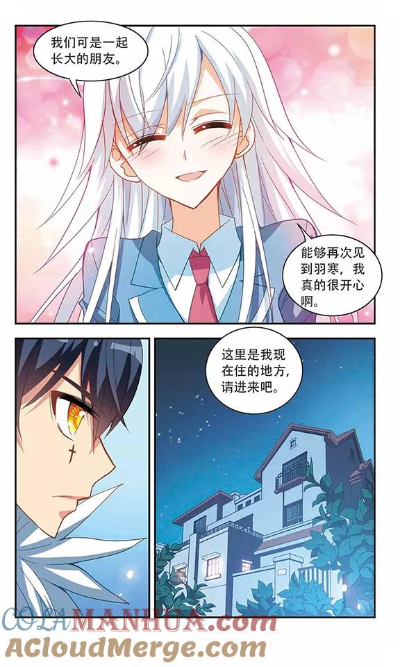 奇怪的苏夕 第43话 陌生的朋友2-1 第3页