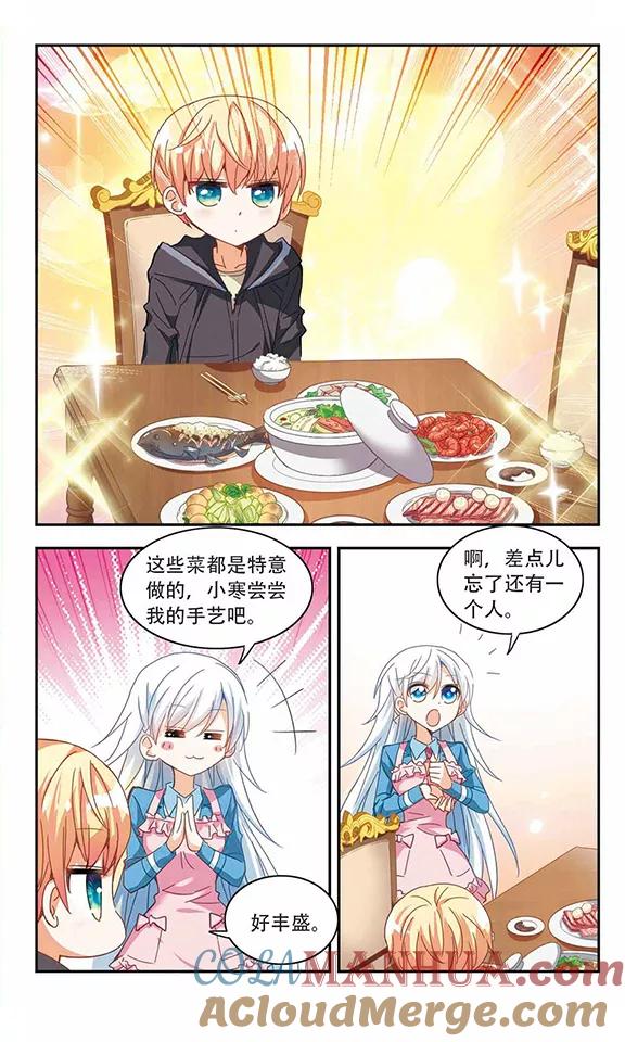 奇怪的苏夕 第45话 陌生的朋友2-3 第7页