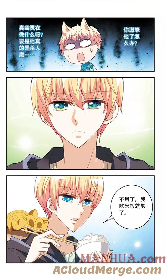 奇怪的苏夕 第46话 嫌疑犯1 第5页