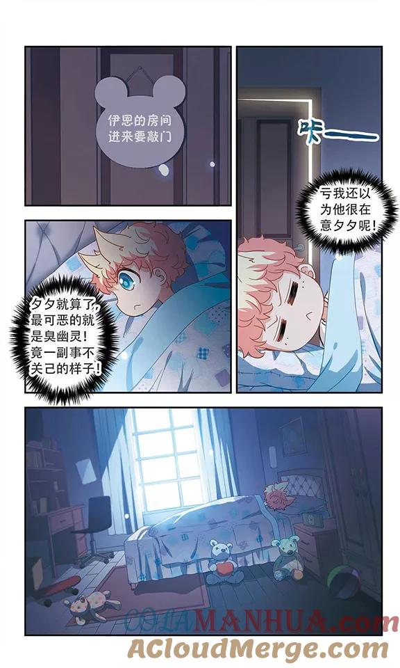 奇怪的苏夕 第47话 嫌疑犯2 第5页