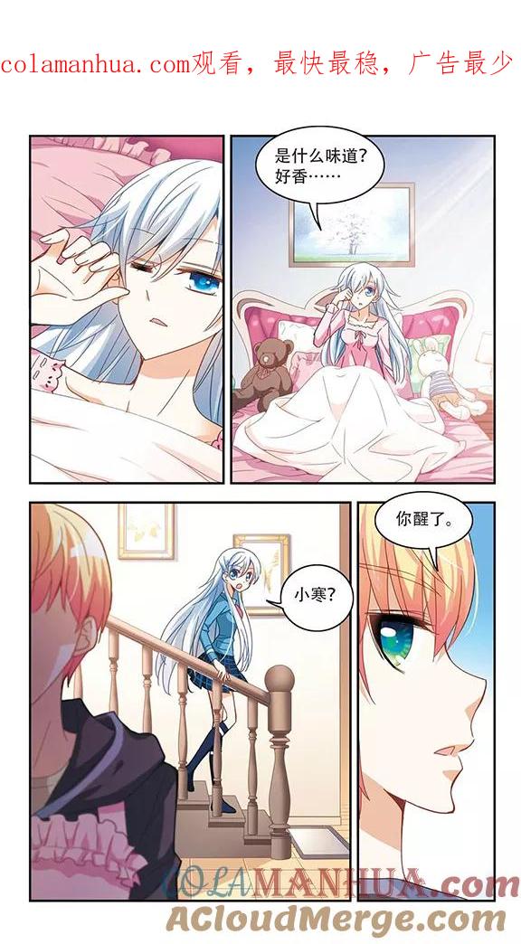奇怪的苏夕 第48话 嫌疑犯3 第1页
