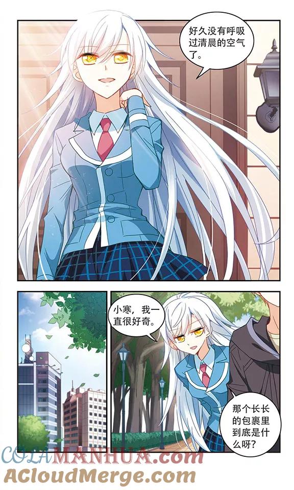 奇怪的苏夕 第48话 嫌疑犯3 第7页