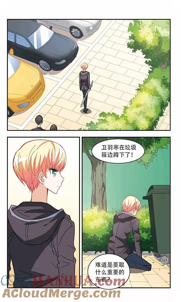 奇怪的苏夕 第50话 面具之下2 第2页