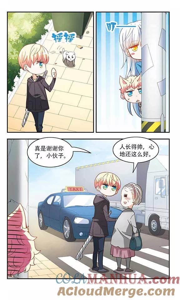 奇怪的苏夕 第50话 面具之下2 第4页