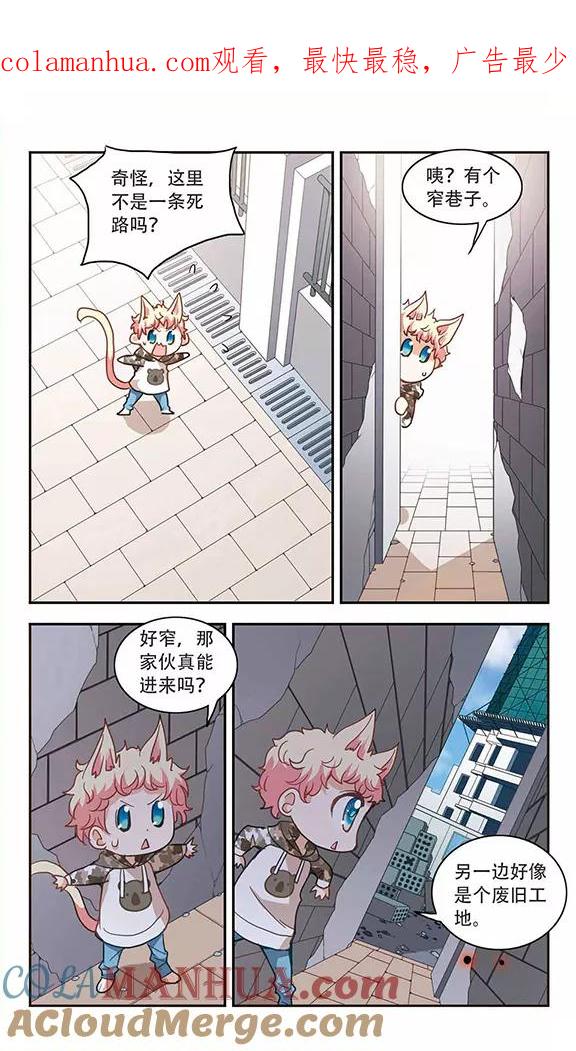 奇怪的苏夕 第51话 面具之下3 第1页