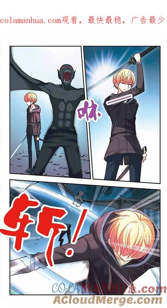 奇怪的苏夕 第53话 真相2 第1页