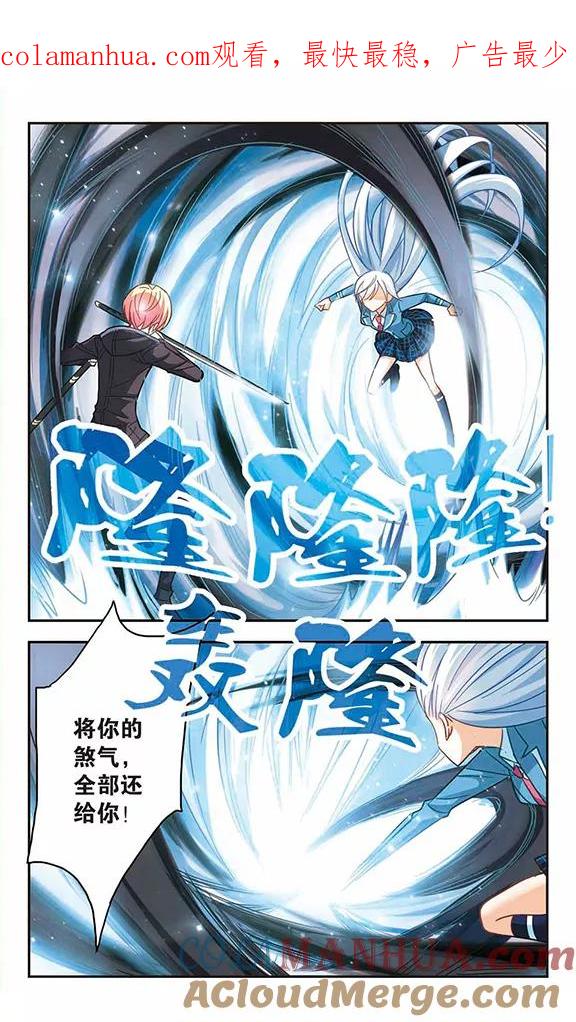 奇怪的苏夕 第54话 真相3 第1页