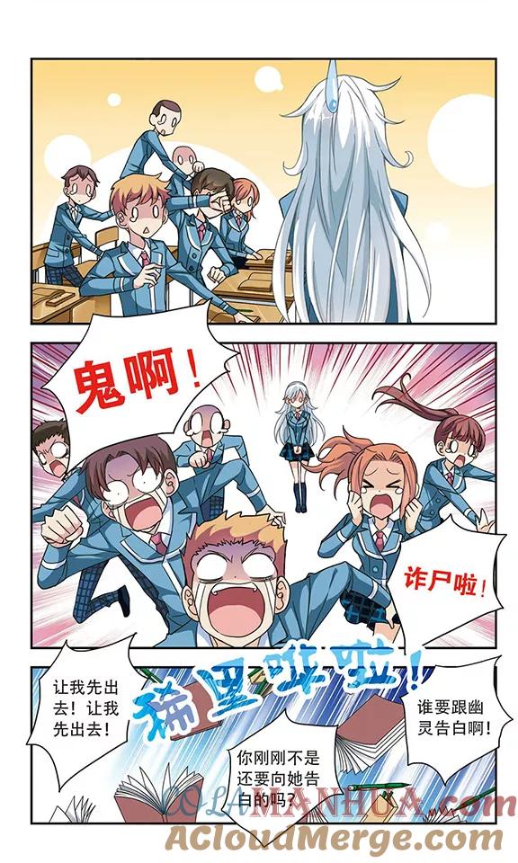 奇怪的苏夕 第5话 复苏2 第5页