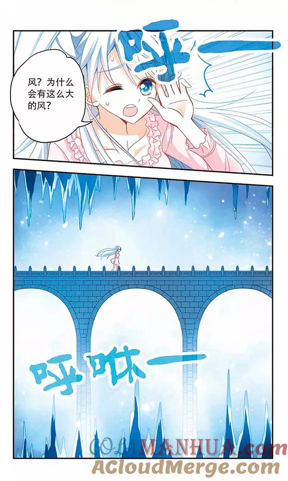 奇怪的苏夕 第59话 鬼宅幻境2 第6页