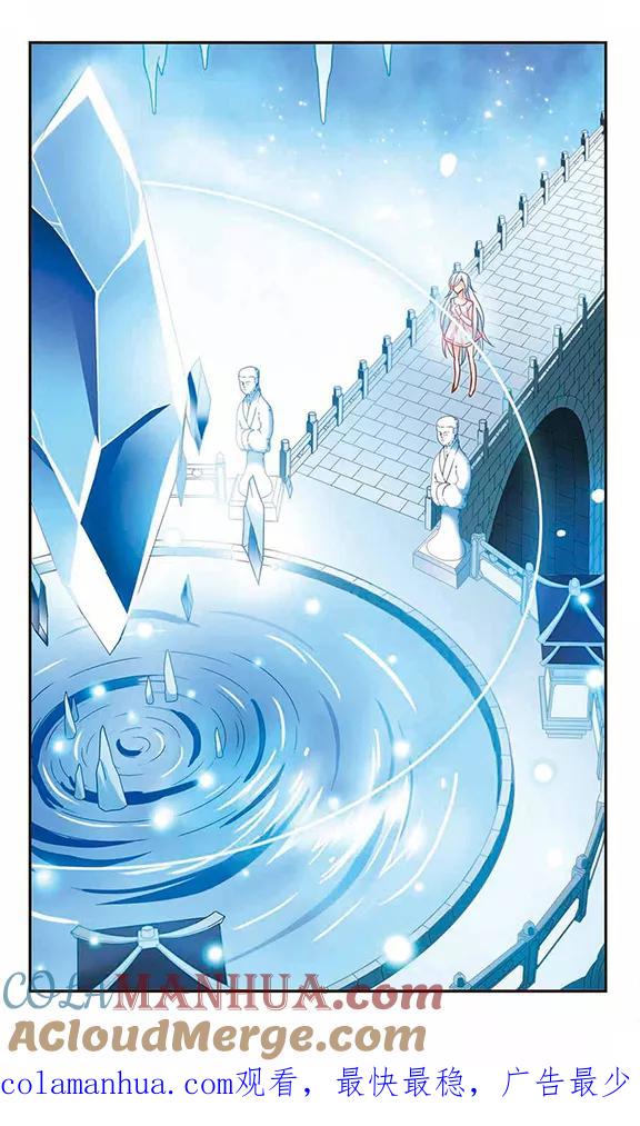 奇怪的苏夕 第59话 鬼宅幻境2 第8页