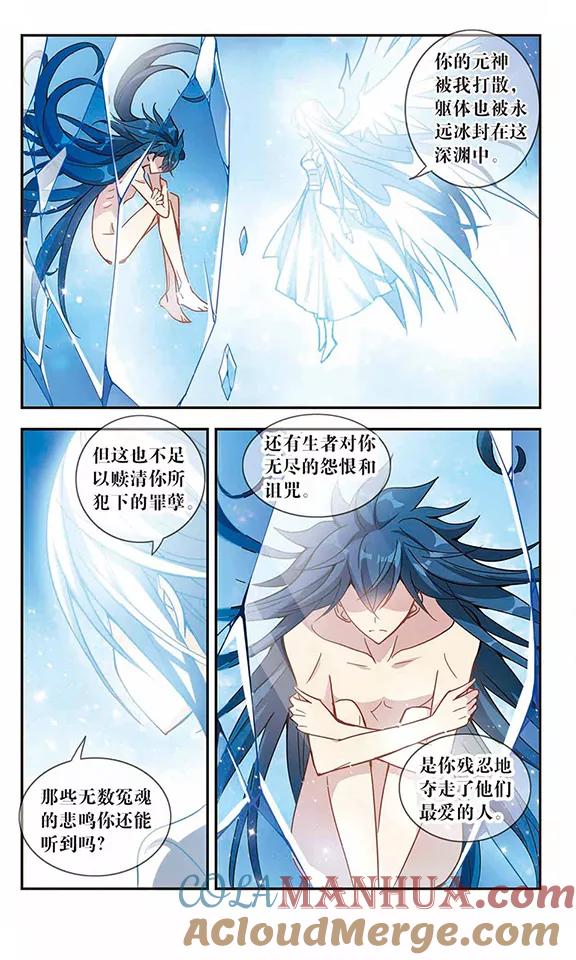 奇怪的苏夕 第60话 鬼宅幻境3 第4页