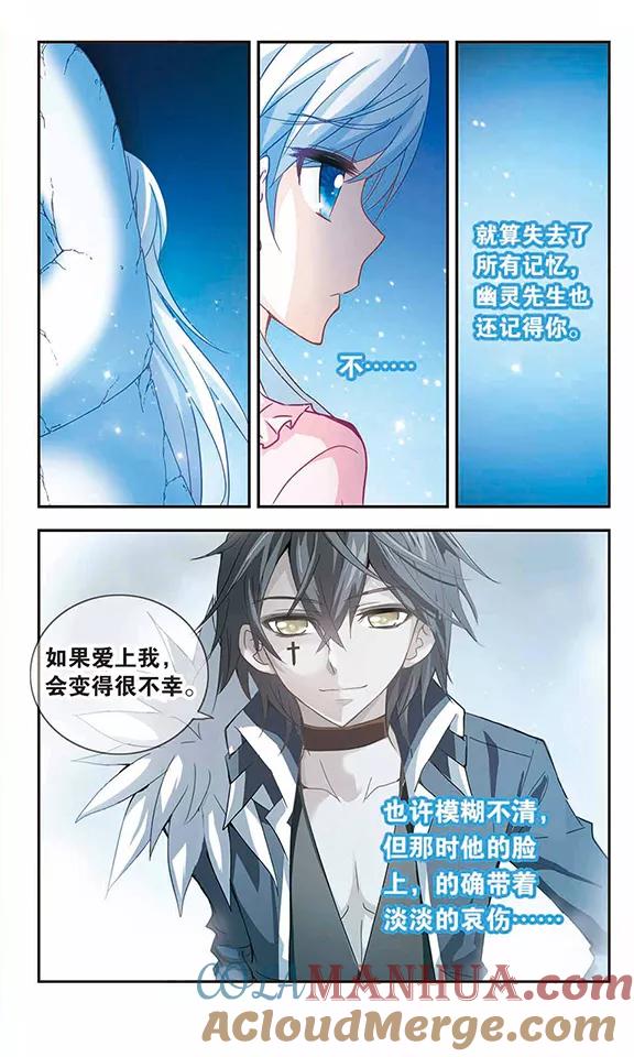 奇怪的苏夕 第60话 鬼宅幻境3 第7页