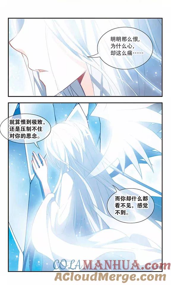 奇怪的苏夕 第60话 鬼宅幻境3 第6页