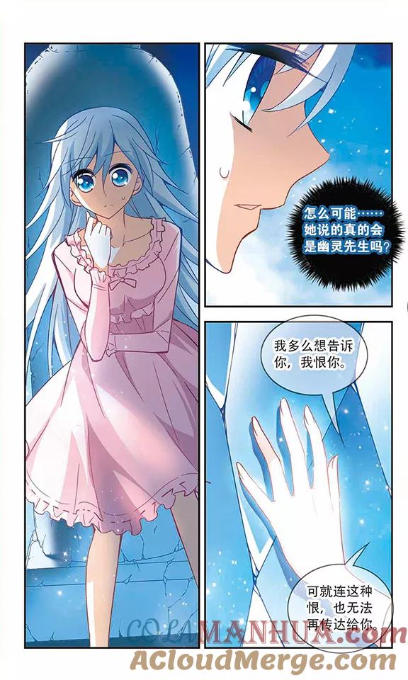 奇怪的苏夕 第60话 鬼宅幻境3 第5页