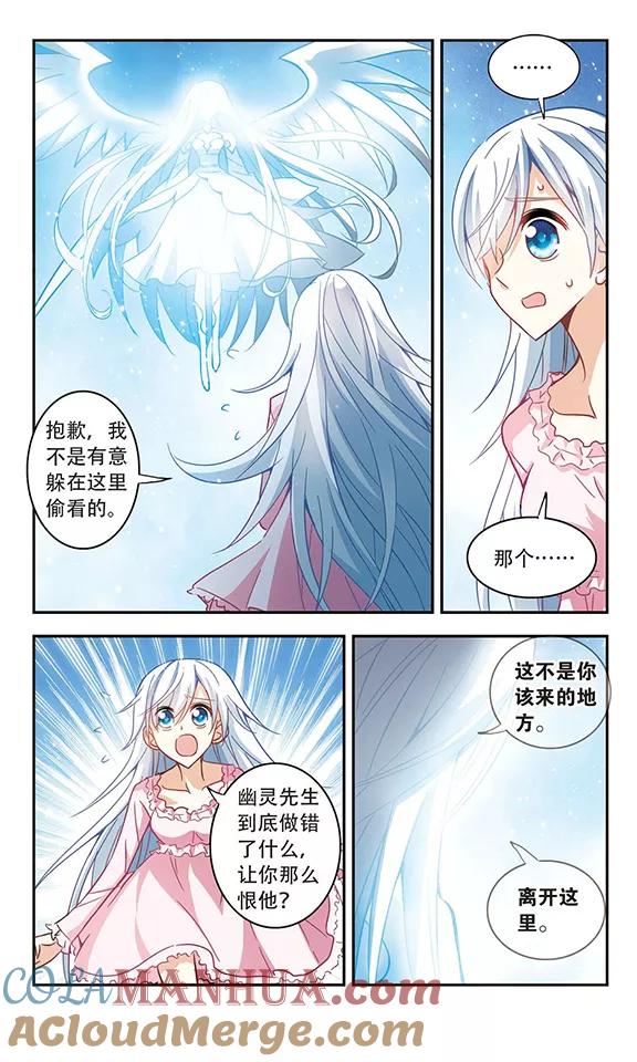 奇怪的苏夕 第61话 梦境之谜1 第2页