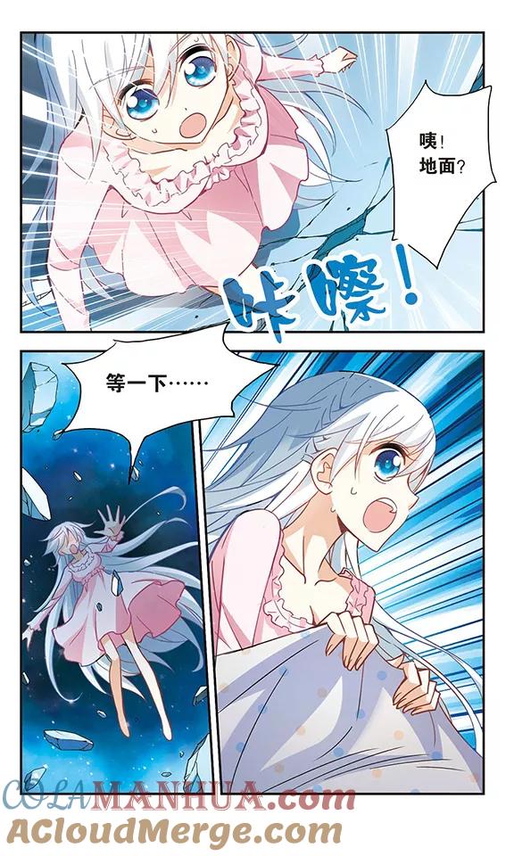 奇怪的苏夕 第61话 梦境之谜1 第3页