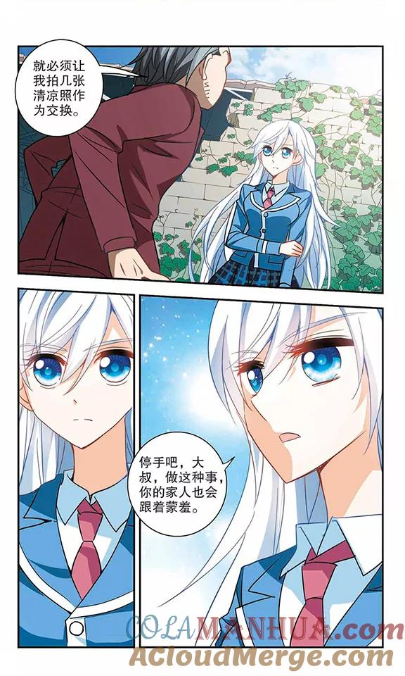 奇怪的苏夕 第64话 神秘的女人1 第5页