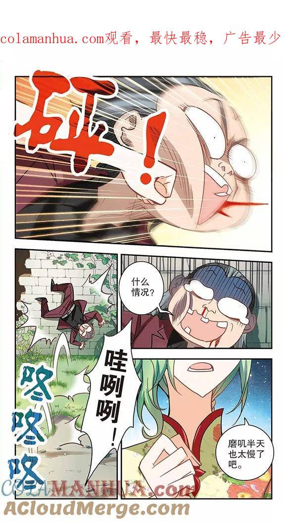 奇怪的苏夕 第65话 神秘的女人2 第1页
