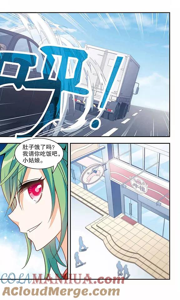 奇怪的苏夕 第66话 神秘的女人3 第4页