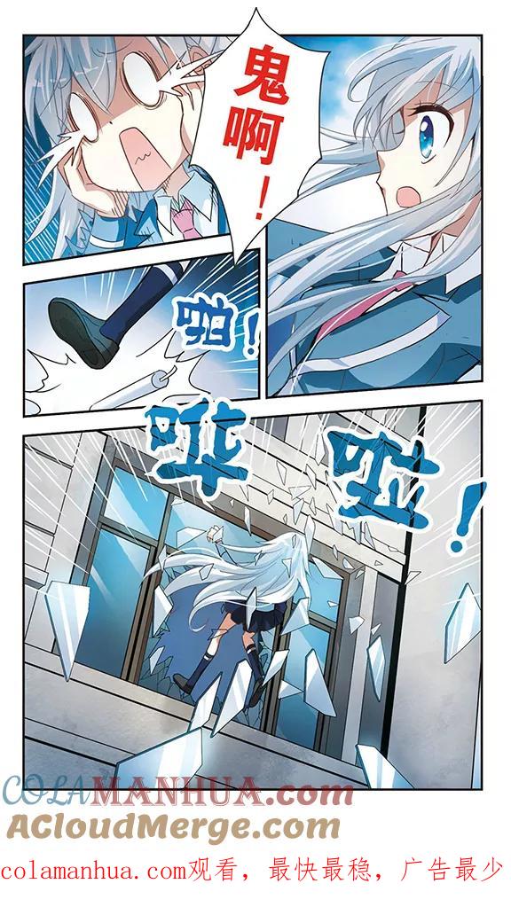 奇怪的苏夕 第6话 复苏3 第8页
