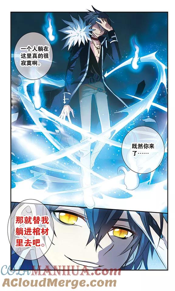 奇怪的苏夕 第6话 复苏3 第7页
