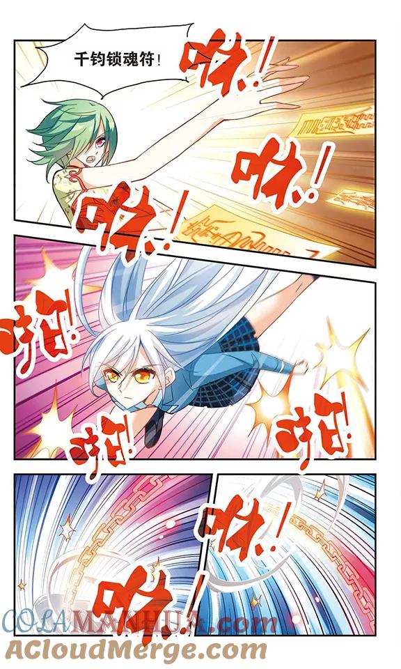 奇怪的苏夕 第74话 隐藏的秘密2 第6页