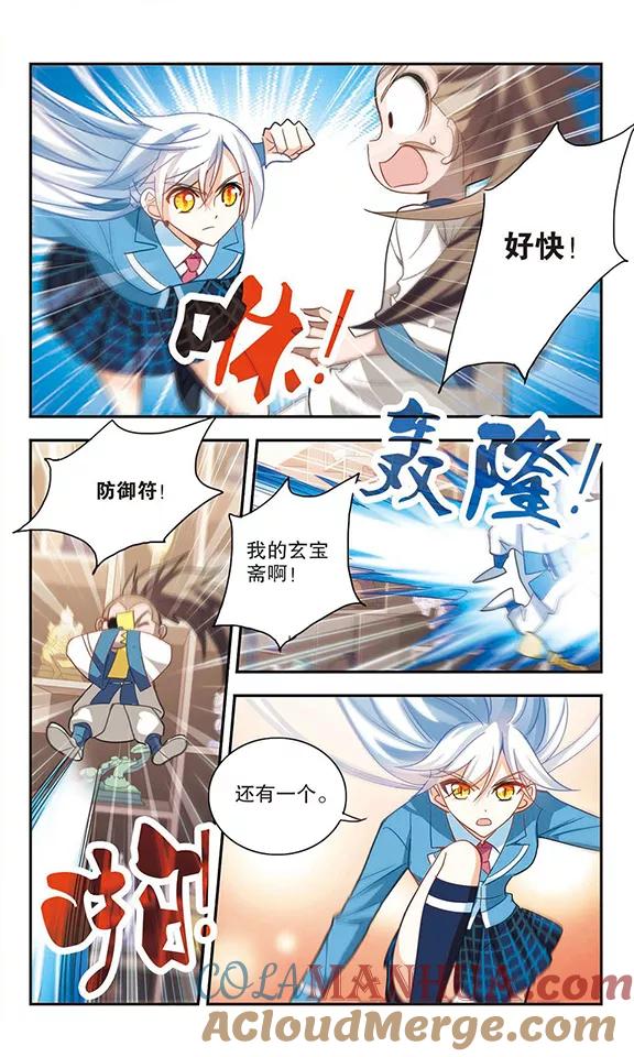 奇怪的苏夕 第74话 隐藏的秘密2 第5页