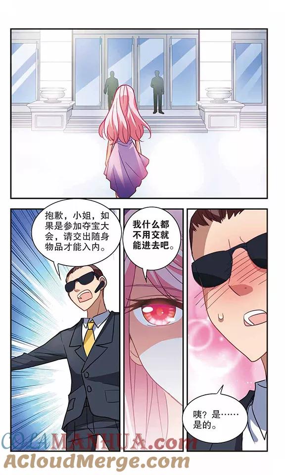奇怪的苏夕 第77话 还债2 第6页