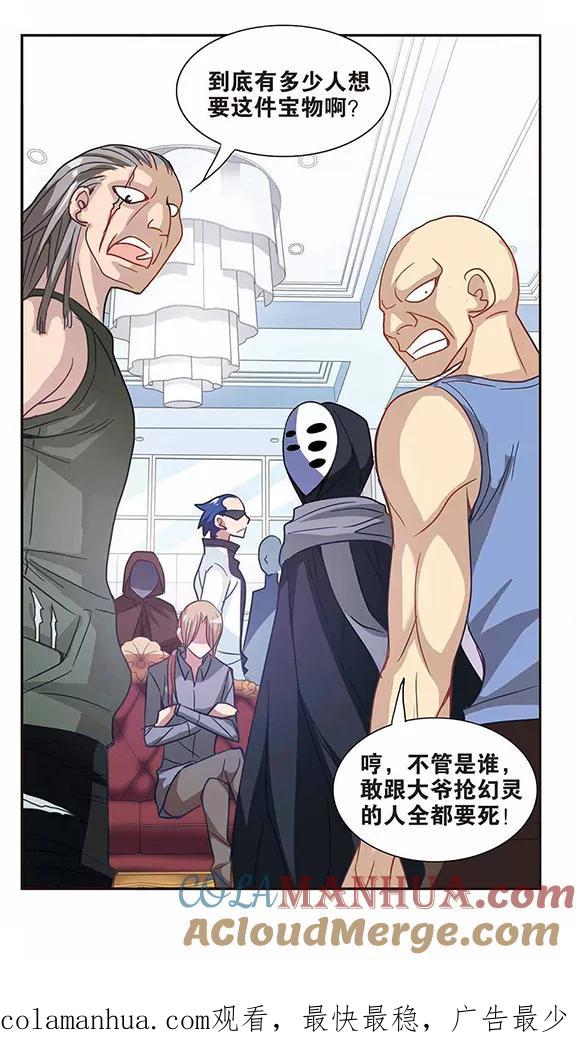 奇怪的苏夕 第77话 还债2 第8页