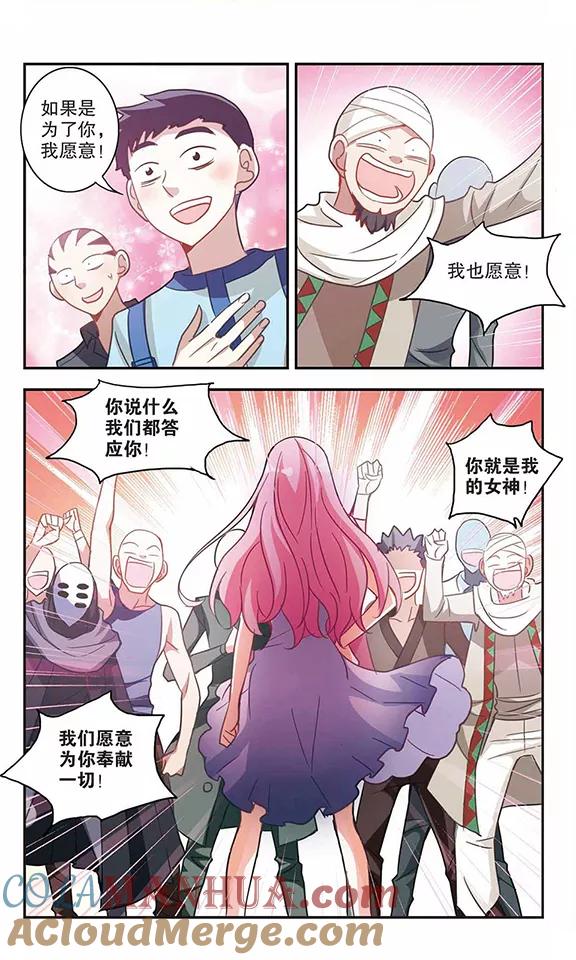 奇怪的苏夕 第78话 还债3 第2页