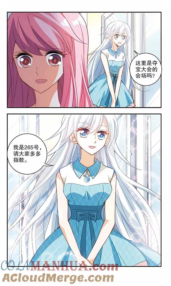 奇怪的苏夕 第78话 还债3 第4页