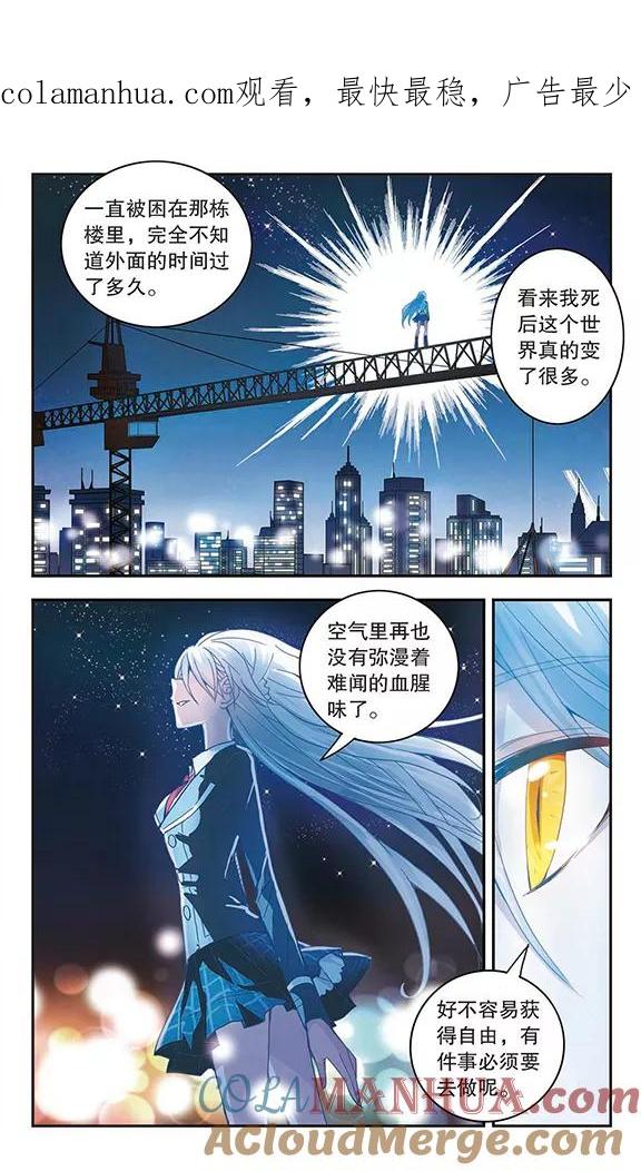 奇怪的苏夕 第8话 另一个人2 第1页