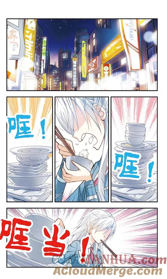 奇怪的苏夕 第8话 另一个人2 第2页