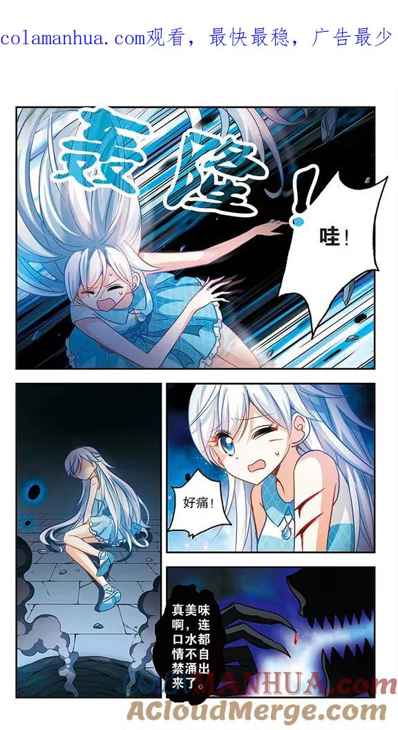 奇怪的苏夕 第91话 命暴一线1 第1页