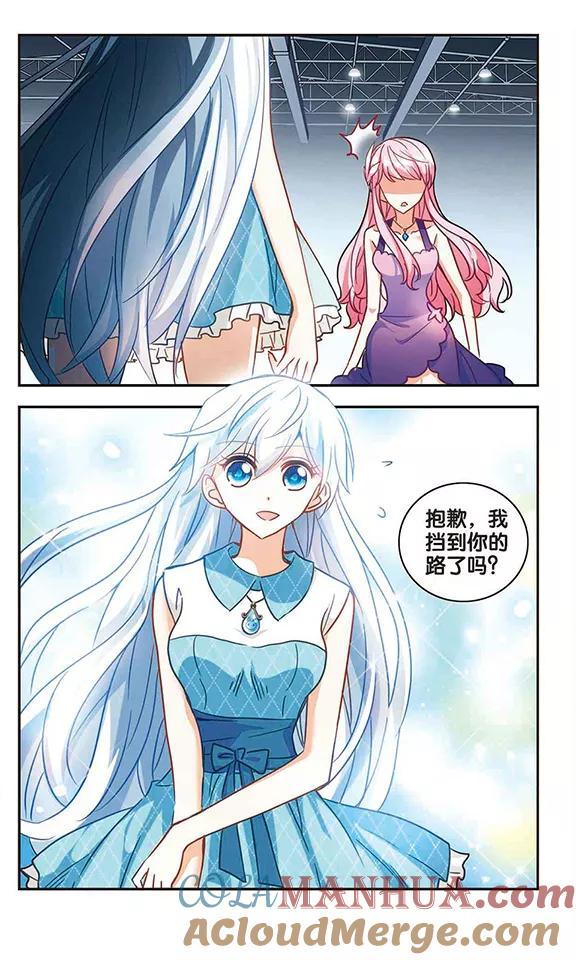 奇怪的苏夕 第92话 命暴一线2 第4页