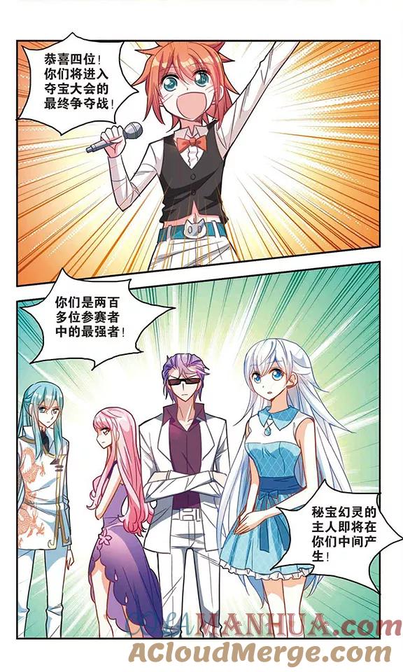奇怪的苏夕 第93话 命暴一线3 第6页