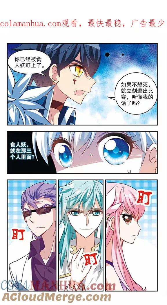 奇怪的苏夕 第94话 深入险境1 第1页