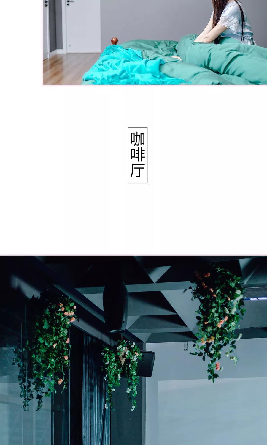 《宠婚夜袭：总裁前夫求放过》第15话 第14页