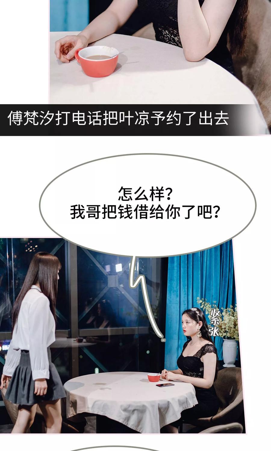 《宠婚夜袭：总裁前夫求放过》第15话 第16页