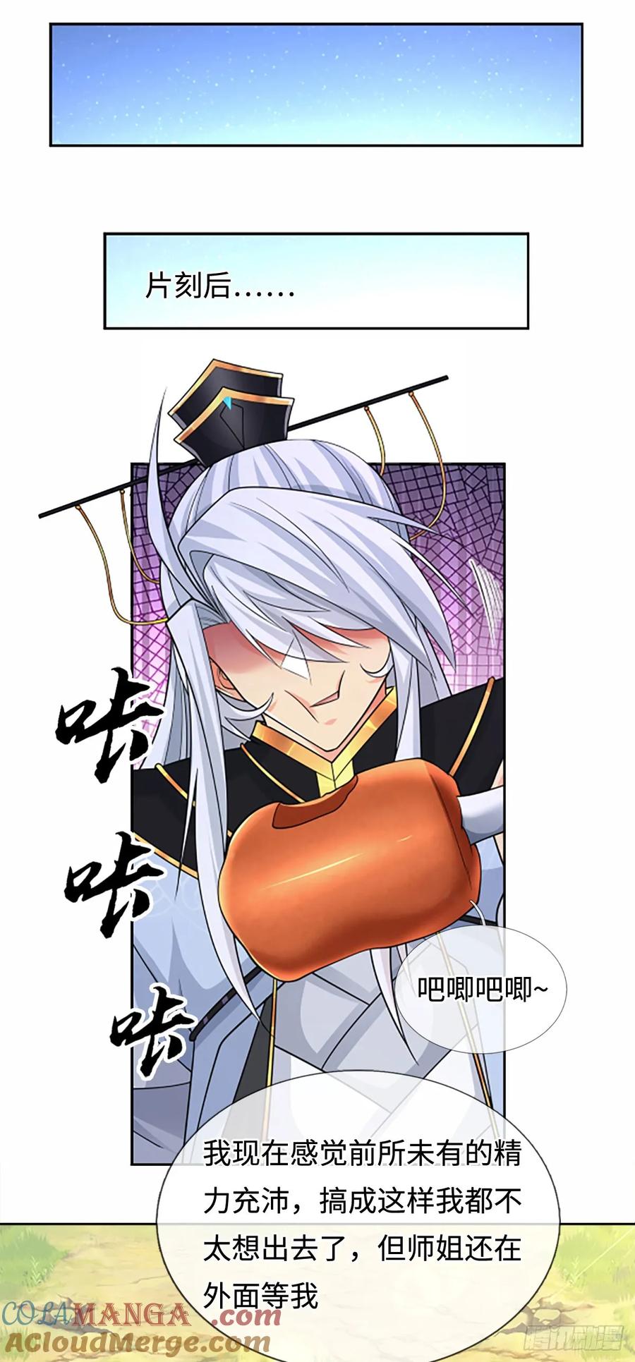 《器官觉醒，我突然无敌了》第107话 神剑认主 第3页