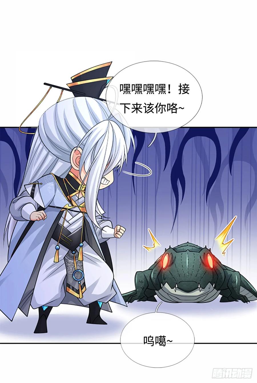 《器官觉醒，我突然无敌了》第107话 神剑认主 第2页