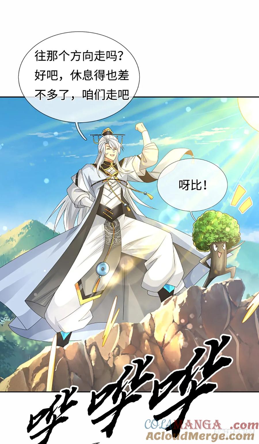《器官觉醒，我突然无敌了》第107话 神剑认主 第7页