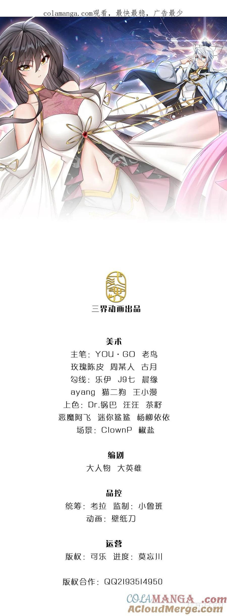 《器官觉醒，我突然无敌了》第107话 神剑认主 第1页