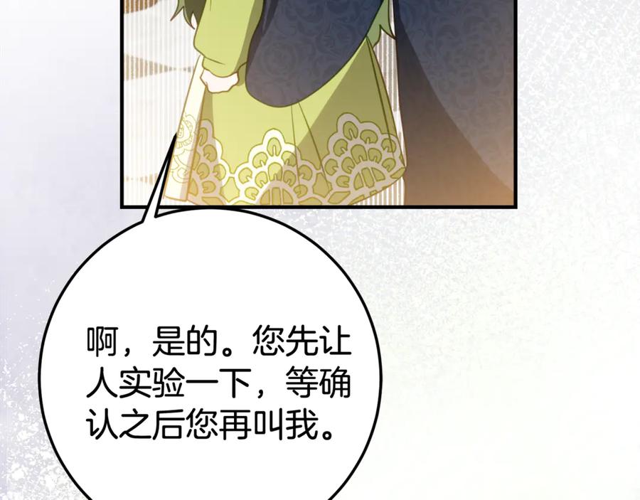 《刻薄公爵家的合约女儿》第11话 见哥哥 第15页