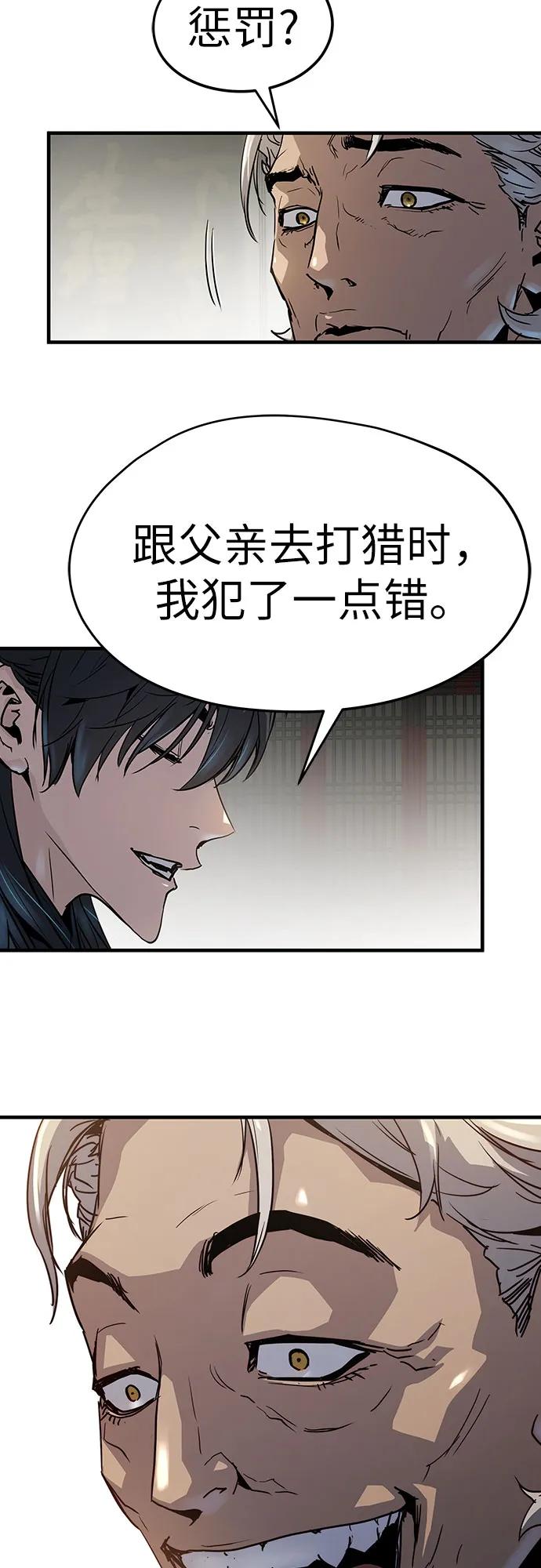 绝对回归 第11话 第60页