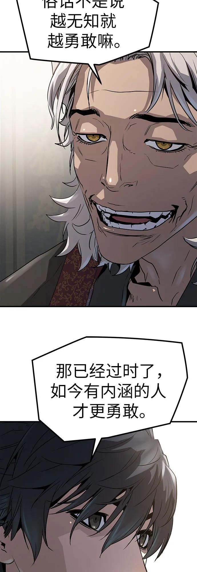 绝对回归 第11话 第56页
